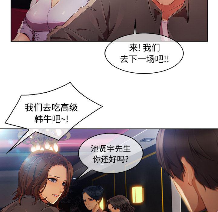 火影忍者589漫画韩漫全集-长腿姐姐：24无删减无遮挡章节图片 