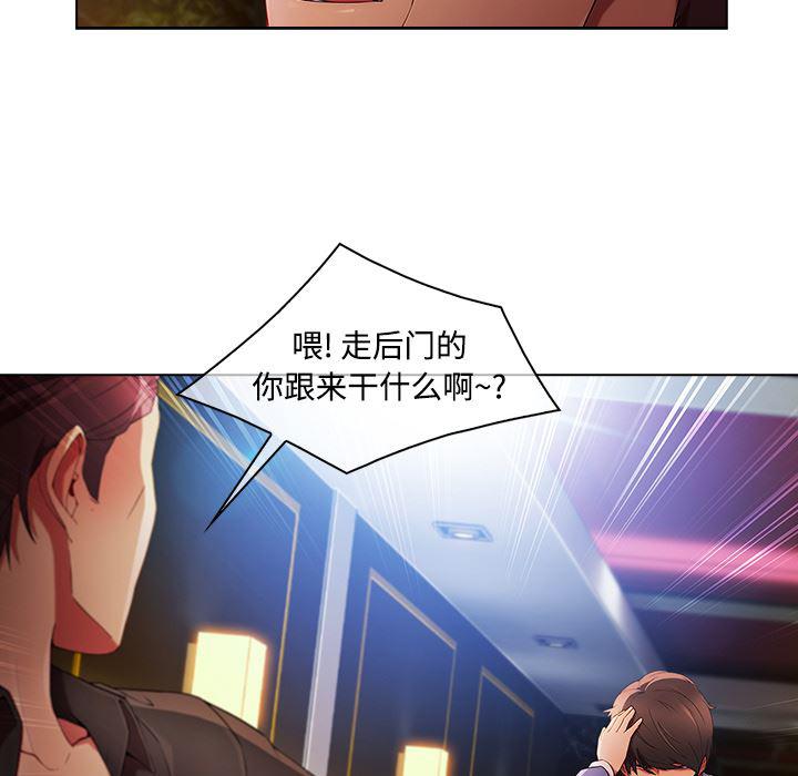 火影忍者589漫画韩漫全集-长腿姐姐：24无删减无遮挡章节图片 