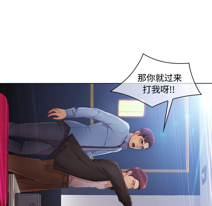 火影忍者589漫画韩漫全集-长腿姐姐：24无删减无遮挡章节图片 