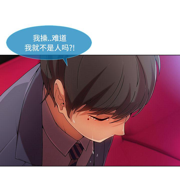 火影忍者589漫画韩漫全集-长腿姐姐：24无删减无遮挡章节图片 