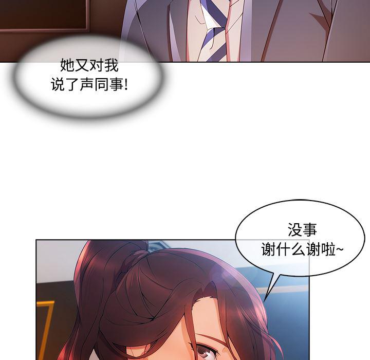 火影忍者589漫画韩漫全集-长腿姐姐：24无删减无遮挡章节图片 