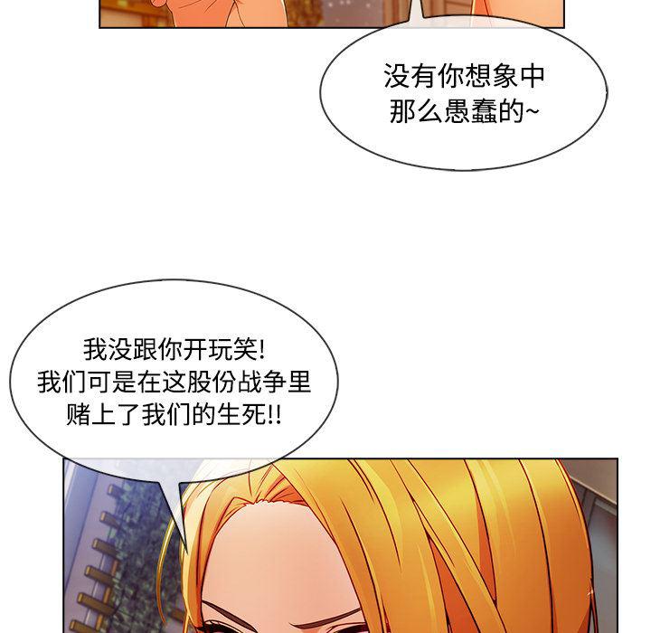 火影忍者589漫画韩漫全集-长腿姐姐：24无删减无遮挡章节图片 