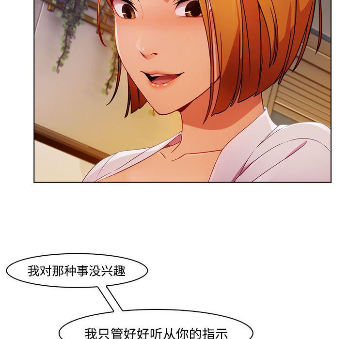 火影忍者589漫画韩漫全集-长腿姐姐：24无删减无遮挡章节图片 