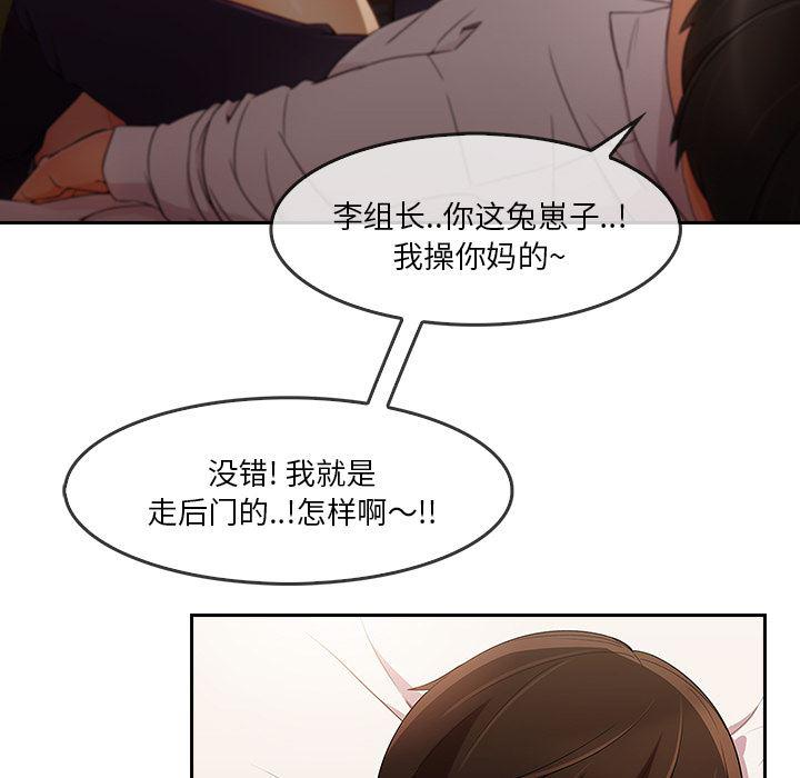 火影忍者589漫画韩漫全集-长腿姐姐：25无删减无遮挡章节图片 