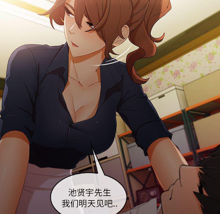 火影忍者589漫画韩漫全集-长腿姐姐：25无删减无遮挡章节图片 