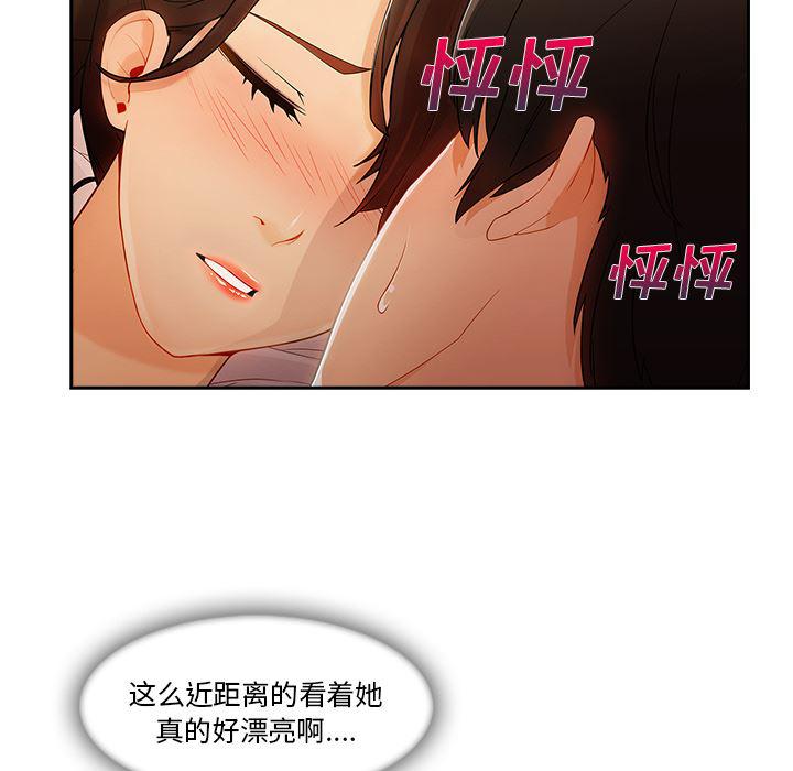 火影忍者589漫画韩漫全集-长腿姐姐：25无删减无遮挡章节图片 