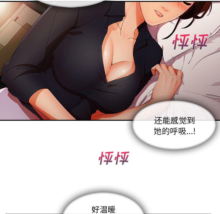 火影忍者589漫画韩漫全集-长腿姐姐：25无删减无遮挡章节图片 