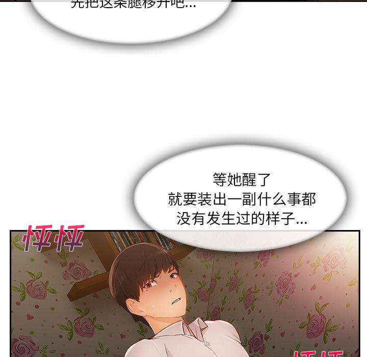 火影忍者589漫画韩漫全集-长腿姐姐：25无删减无遮挡章节图片 