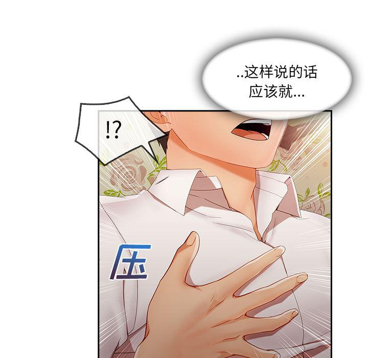 火影忍者589漫画韩漫全集-长腿姐姐：25无删减无遮挡章节图片 