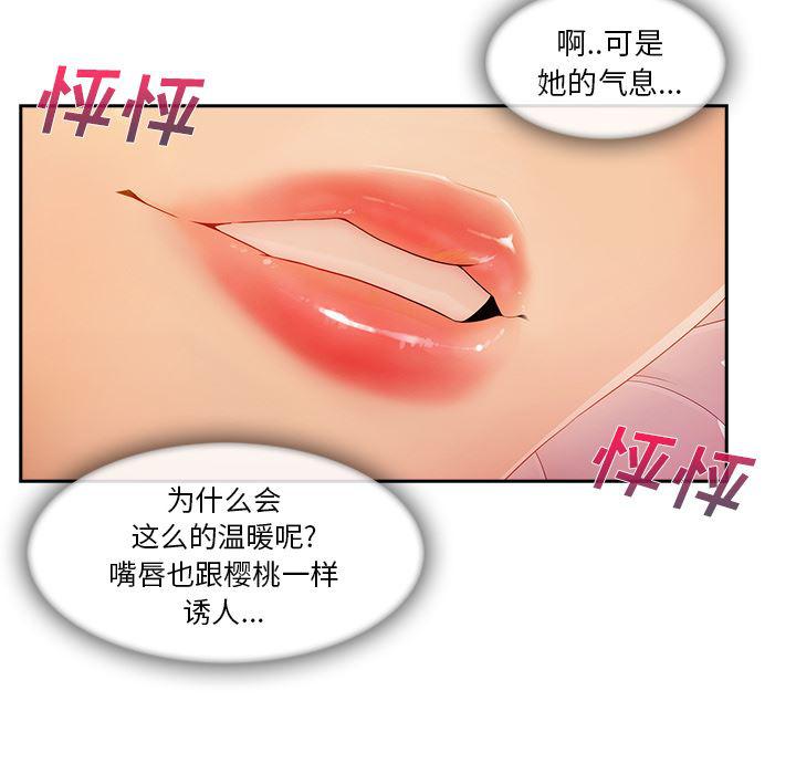 火影忍者589漫画韩漫全集-长腿姐姐：25无删减无遮挡章节图片 