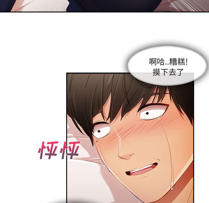 火影忍者589漫画韩漫全集-长腿姐姐：25无删减无遮挡章节图片 