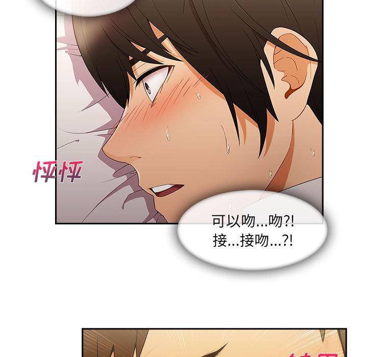 火影忍者589漫画韩漫全集-长腿姐姐：25无删减无遮挡章节图片 