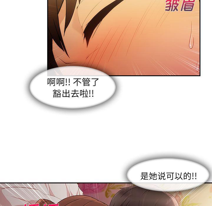 火影忍者589漫画韩漫全集-长腿姐姐：25无删减无遮挡章节图片 
