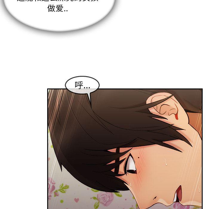 火影忍者589漫画韩漫全集-长腿姐姐：25无删减无遮挡章节图片 