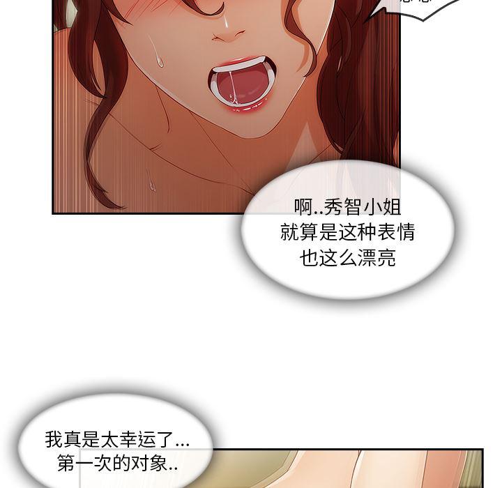 火影忍者589漫画韩漫全集-长腿姐姐：25无删减无遮挡章节图片 