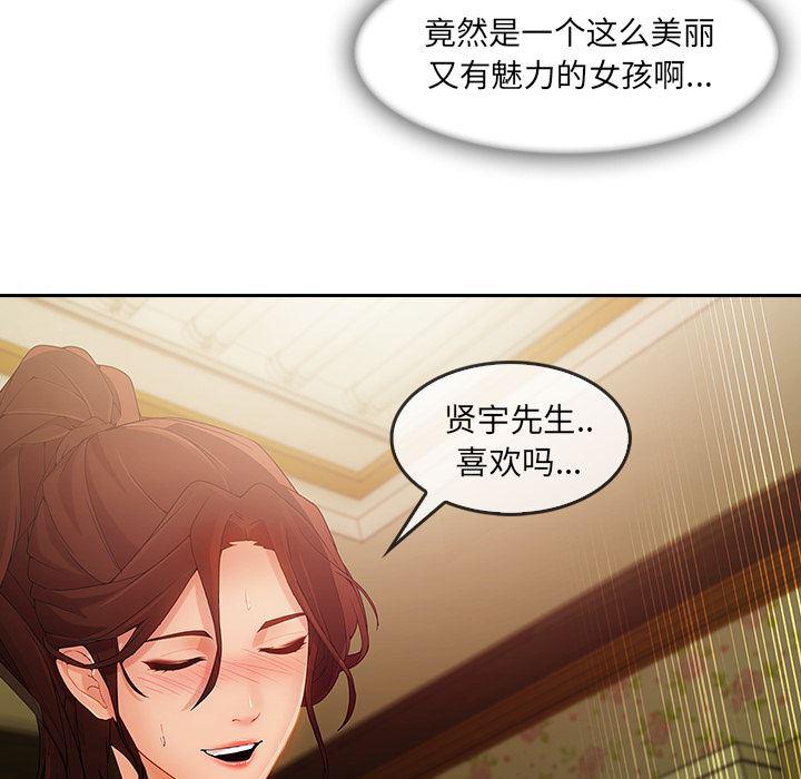火影忍者589漫画韩漫全集-长腿姐姐：25无删减无遮挡章节图片 