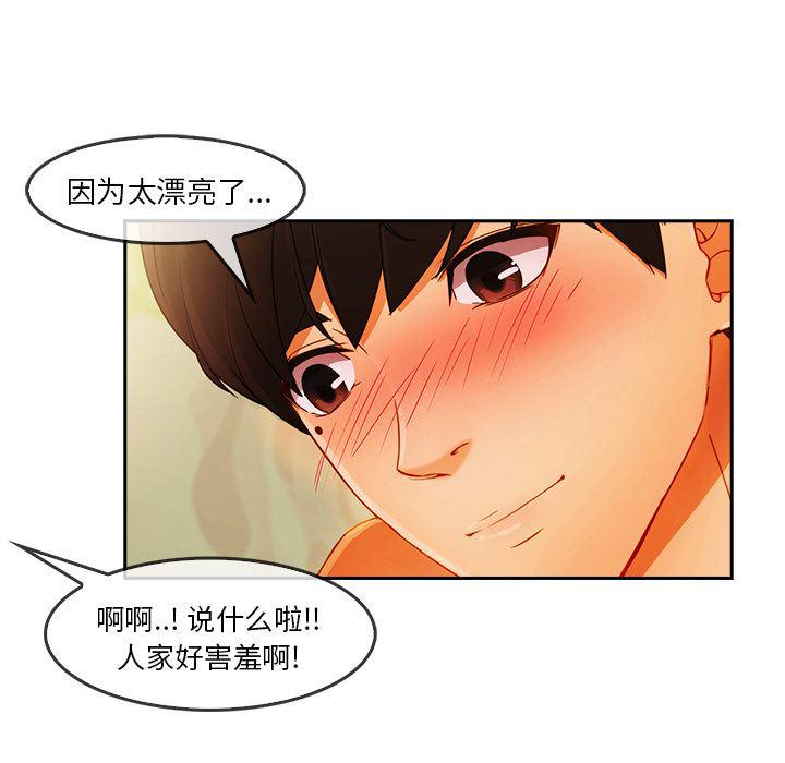 火影忍者589漫画韩漫全集-长腿姐姐：25无删减无遮挡章节图片 