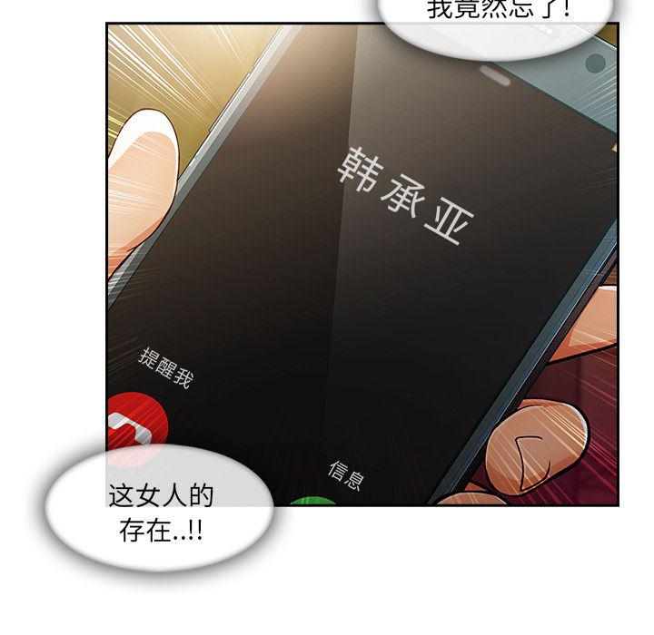 火影忍者589漫画韩漫全集-长腿姐姐：25无删减无遮挡章节图片 