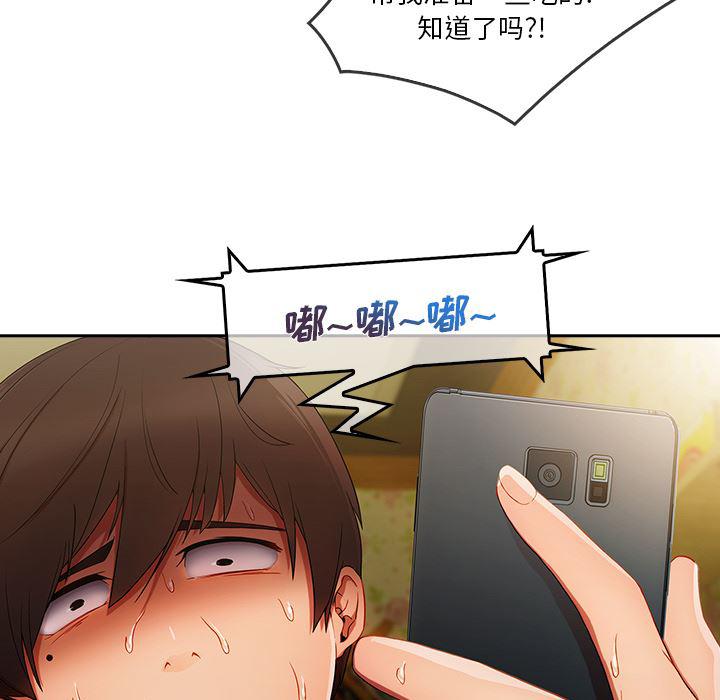 火影忍者589漫画韩漫全集-长腿姐姐：25无删减无遮挡章节图片 