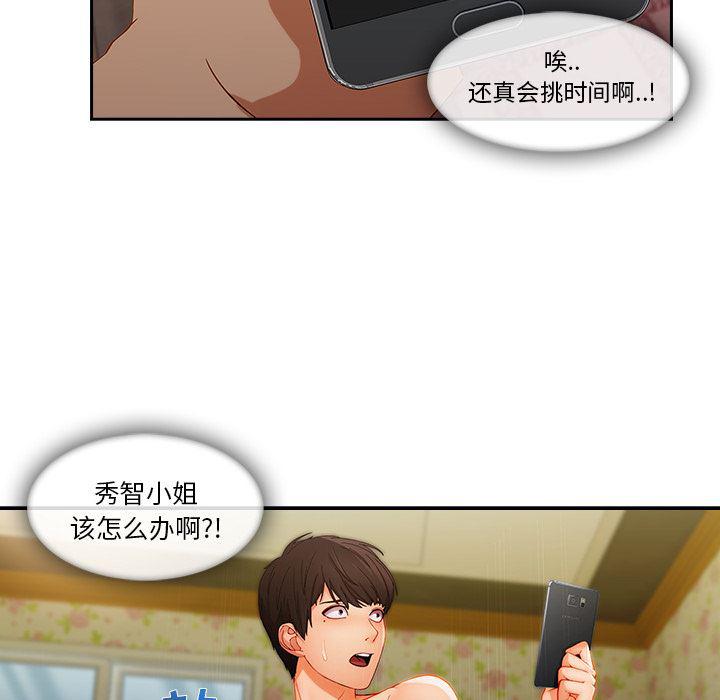 火影忍者589漫画韩漫全集-长腿姐姐：25无删减无遮挡章节图片 