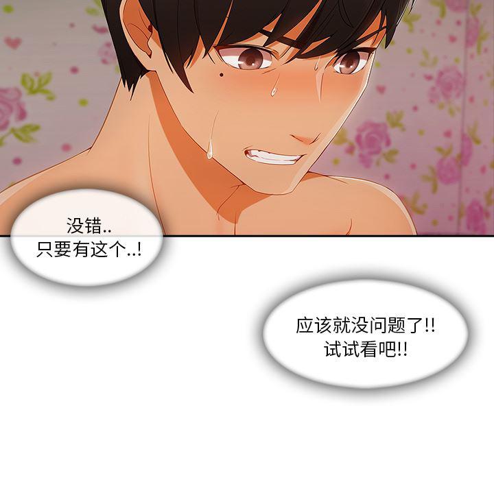 火影忍者589漫画韩漫全集-长腿姐姐：25无删减无遮挡章节图片 