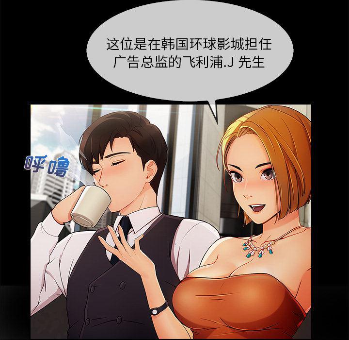 火影忍者589漫画韩漫全集-长腿姐姐：25无删减无遮挡章节图片 