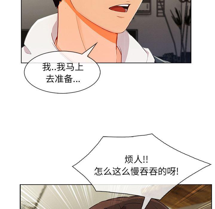 火影忍者589漫画韩漫全集-长腿姐姐：26无删减无遮挡章节图片 