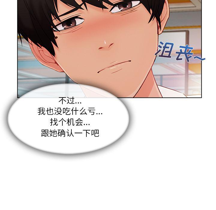 火影忍者589漫画韩漫全集-长腿姐姐：26无删减无遮挡章节图片 