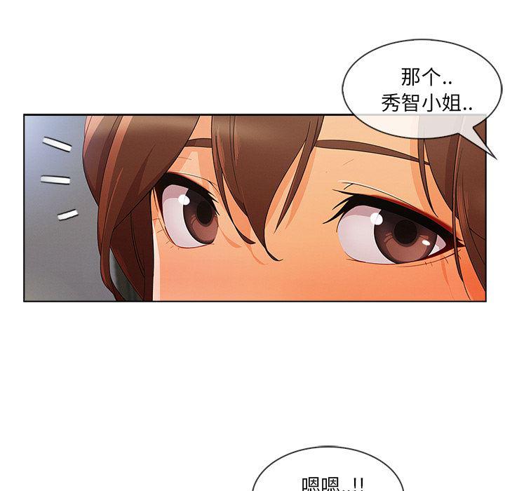 火影忍者589漫画韩漫全集-长腿姐姐：26无删减无遮挡章节图片 