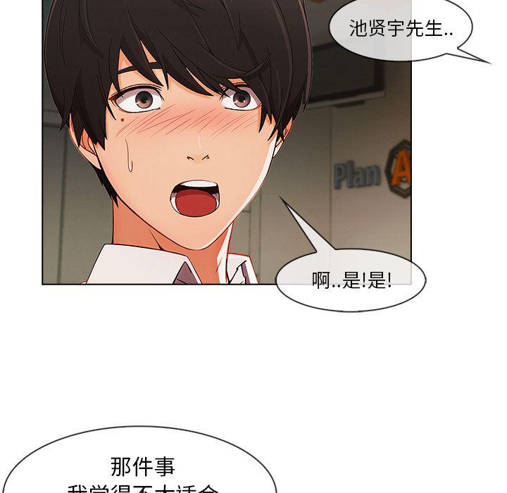 火影忍者589漫画韩漫全集-长腿姐姐：26无删减无遮挡章节图片 