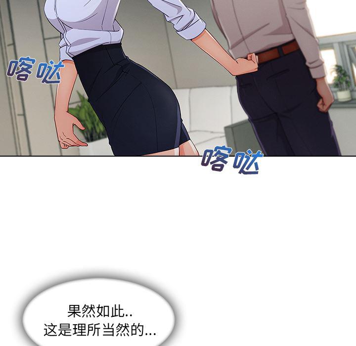 火影忍者589漫画韩漫全集-长腿姐姐：26无删减无遮挡章节图片 