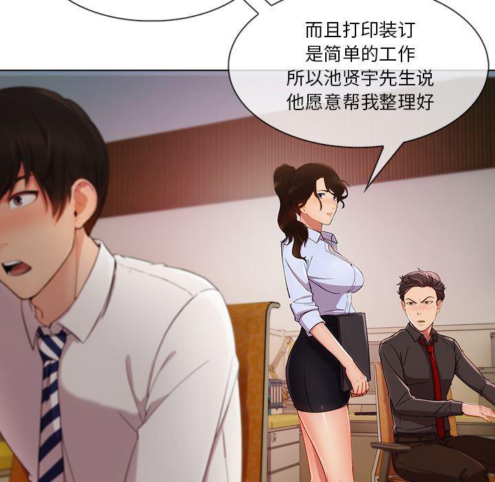 火影忍者589漫画韩漫全集-长腿姐姐：26无删减无遮挡章节图片 