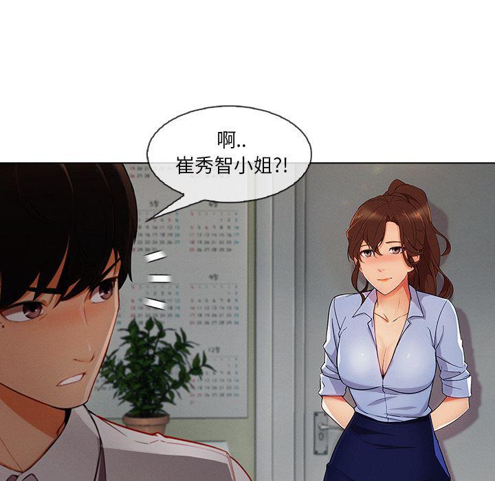 火影忍者589漫画韩漫全集-长腿姐姐：26无删减无遮挡章节图片 