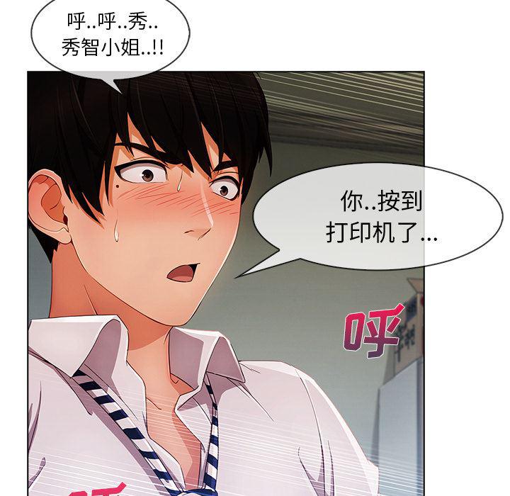 火影忍者589漫画韩漫全集-长腿姐姐：26无删减无遮挡章节图片 