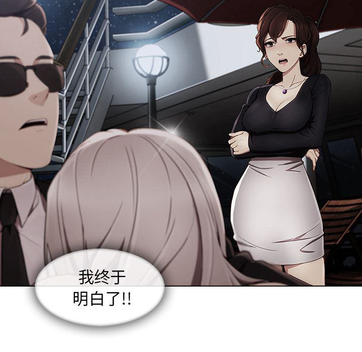 火影忍者589漫画韩漫全集-长腿姐姐：26无删减无遮挡章节图片 
