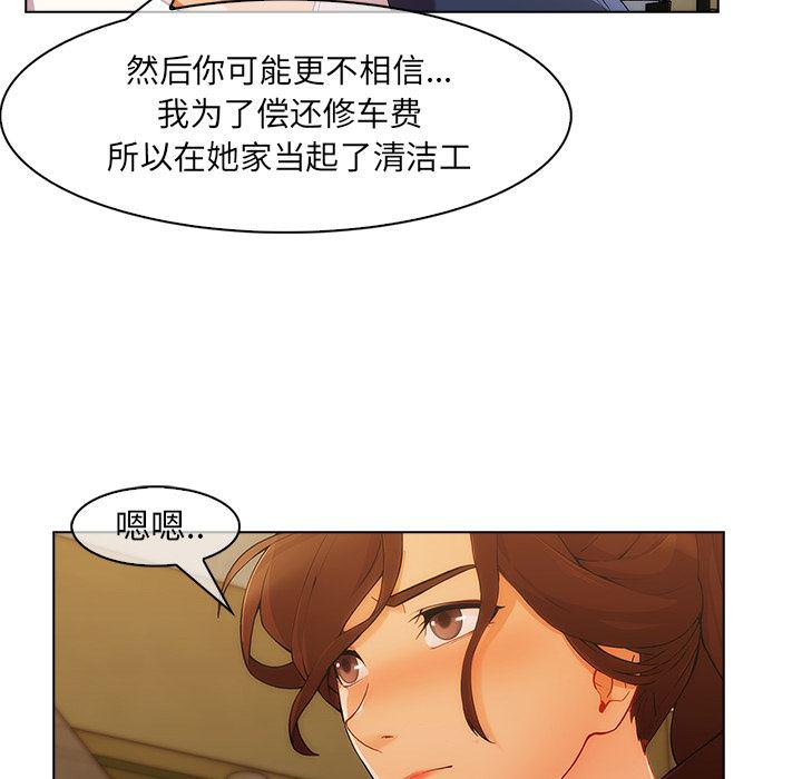 火影忍者589漫画韩漫全集-长腿姐姐：27无删减无遮挡章节图片 