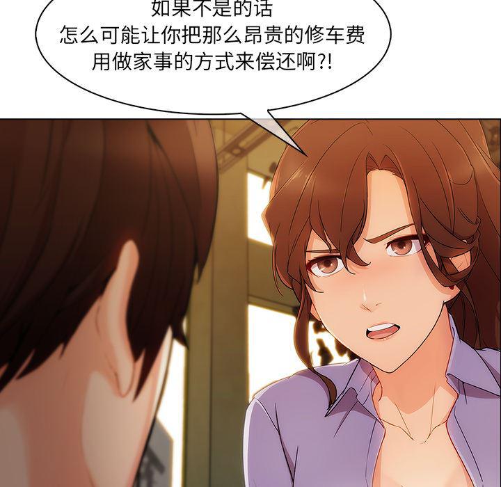 火影忍者589漫画韩漫全集-长腿姐姐：27无删减无遮挡章节图片 