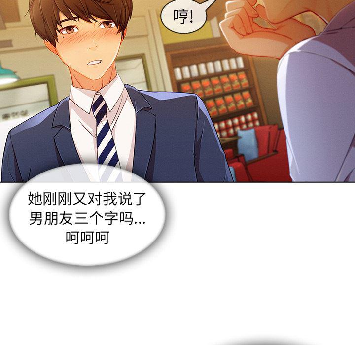 火影忍者589漫画韩漫全集-长腿姐姐：27无删减无遮挡章节图片 