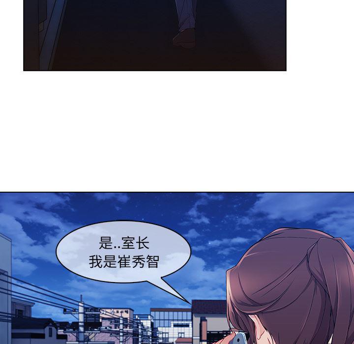 火影忍者589漫画韩漫全集-长腿姐姐：27无删减无遮挡章节图片 