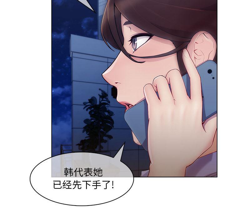 火影忍者589漫画韩漫全集-长腿姐姐：27无删减无遮挡章节图片 