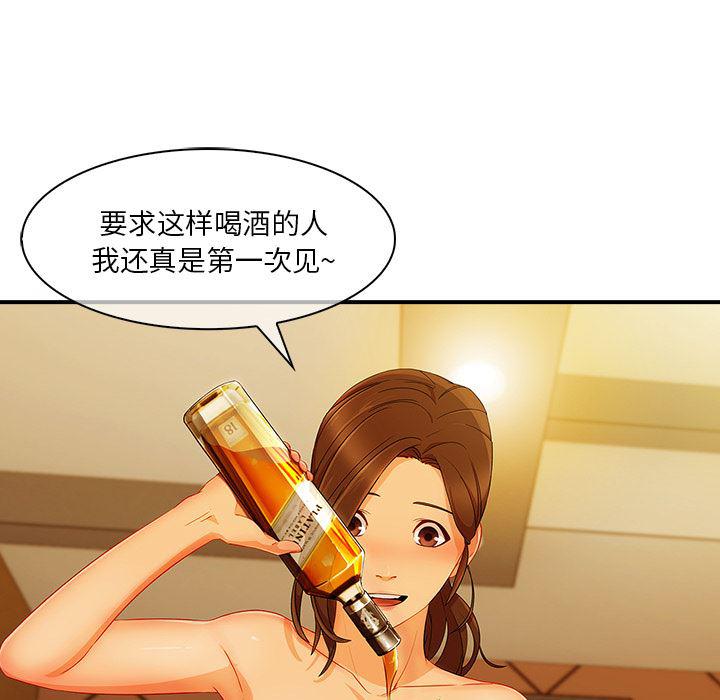火影忍者589漫画韩漫全集-长腿姐姐：27无删减无遮挡章节图片 