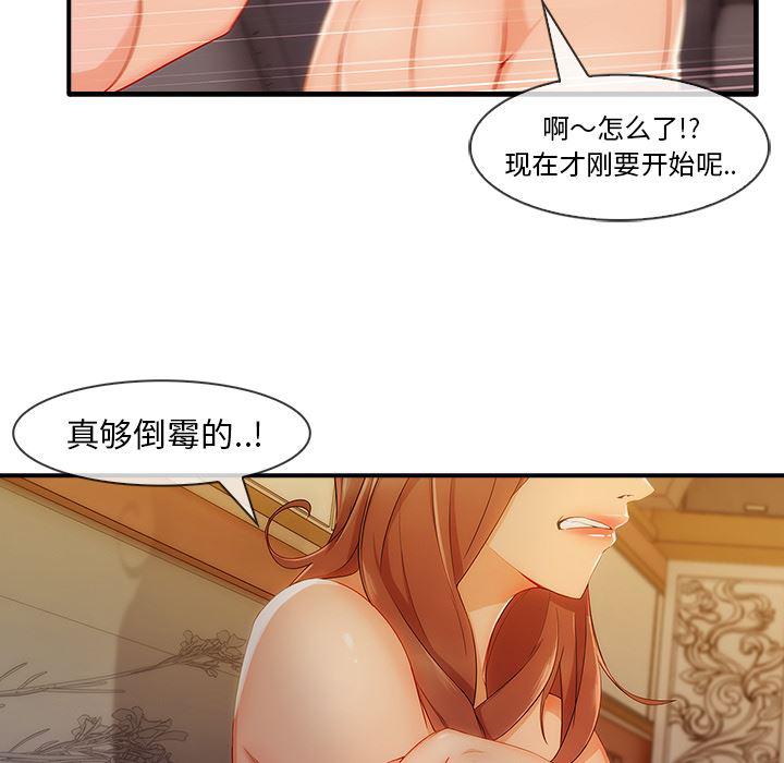 火影忍者589漫画韩漫全集-长腿姐姐：27无删减无遮挡章节图片 