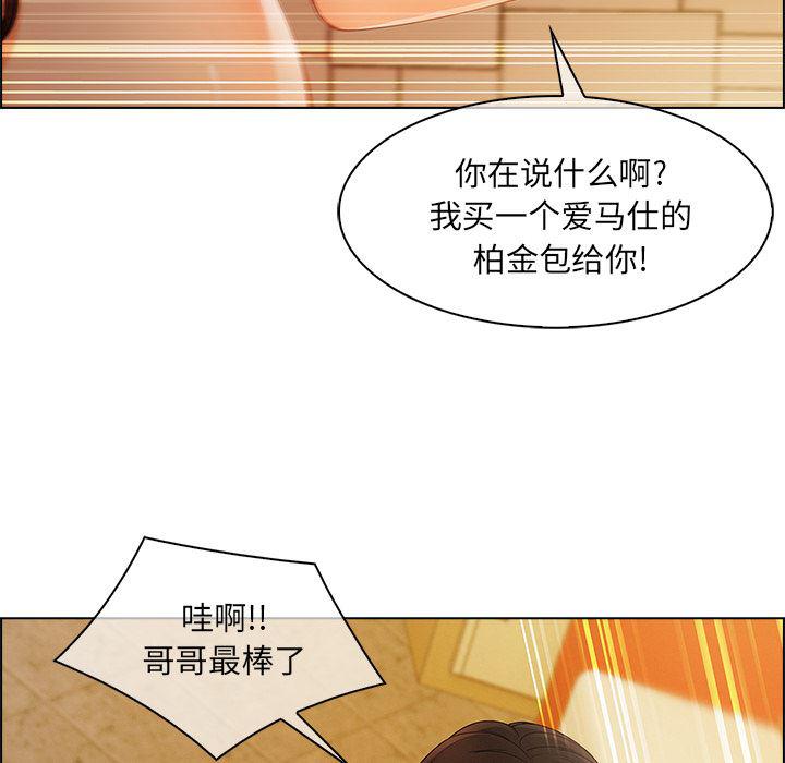 火影忍者589漫画韩漫全集-长腿姐姐：27无删减无遮挡章节图片 