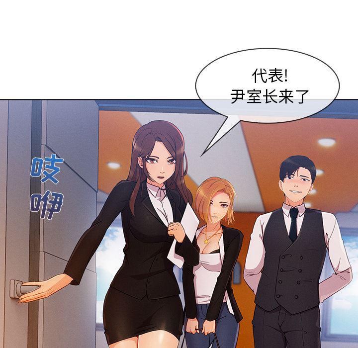 火影忍者589漫画韩漫全集-长腿姐姐：28无删减无遮挡章节图片 