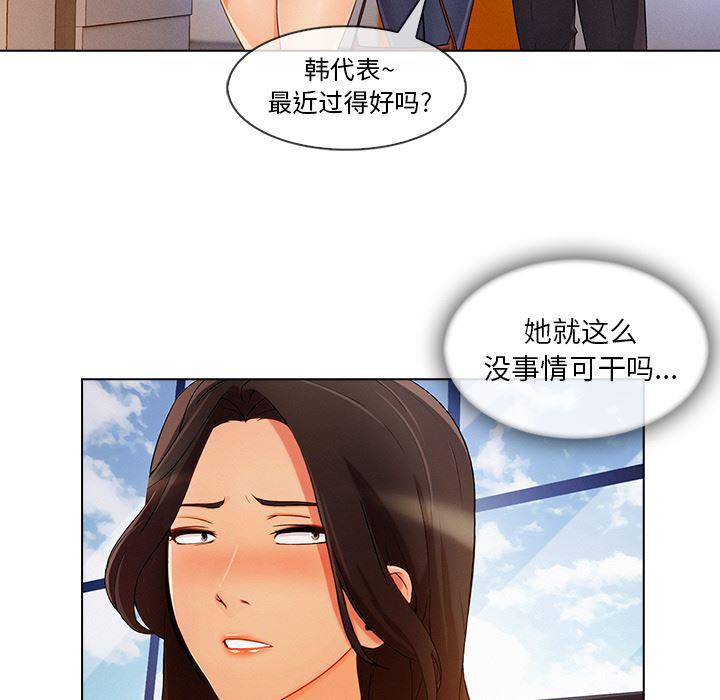 火影忍者589漫画韩漫全集-长腿姐姐：28无删减无遮挡章节图片 