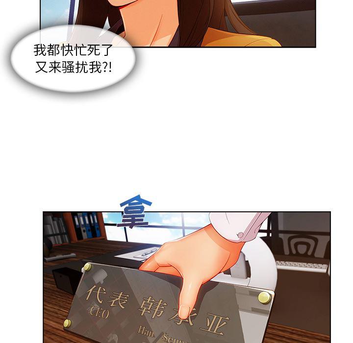 火影忍者589漫画韩漫全集-长腿姐姐：28无删减无遮挡章节图片 