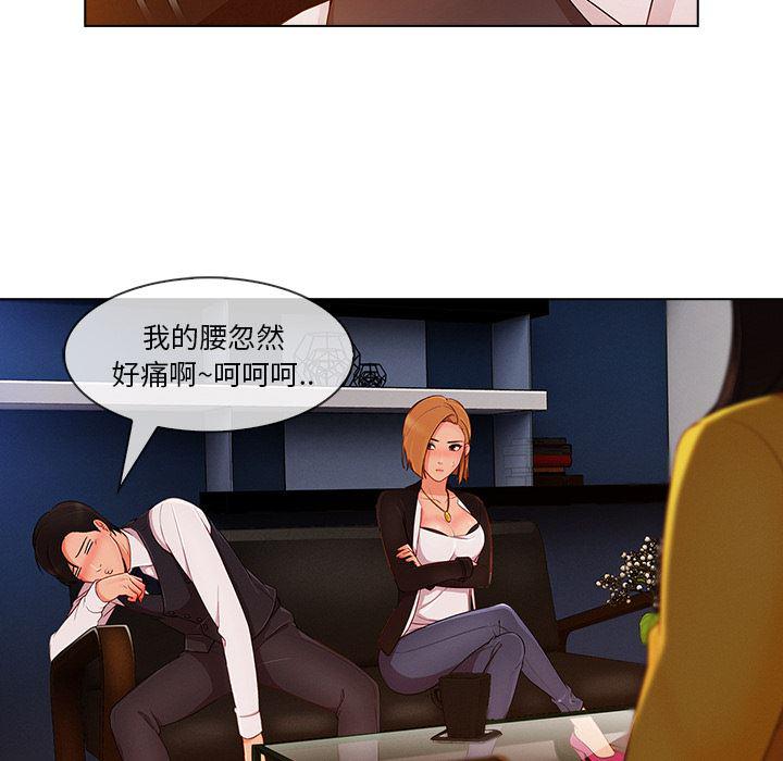 火影忍者589漫画韩漫全集-长腿姐姐：28无删减无遮挡章节图片 