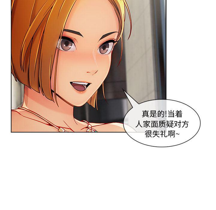 火影忍者589漫画韩漫全集-长腿姐姐：28无删减无遮挡章节图片 