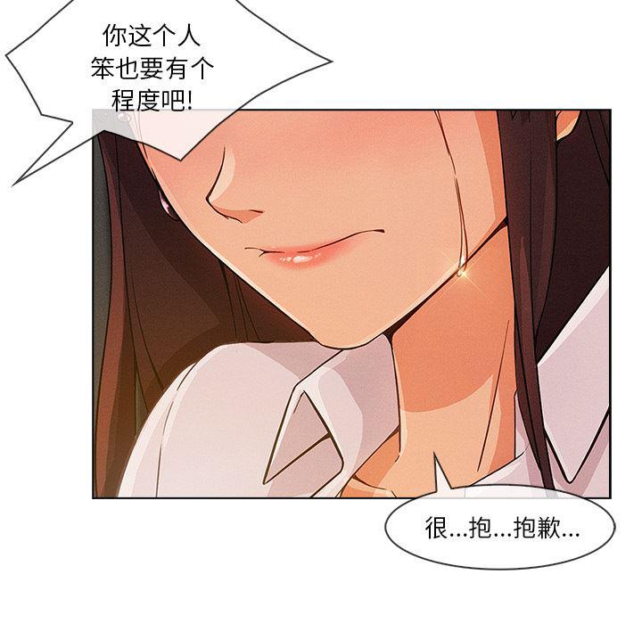火影忍者589漫画韩漫全集-长腿姐姐：28无删减无遮挡章节图片 