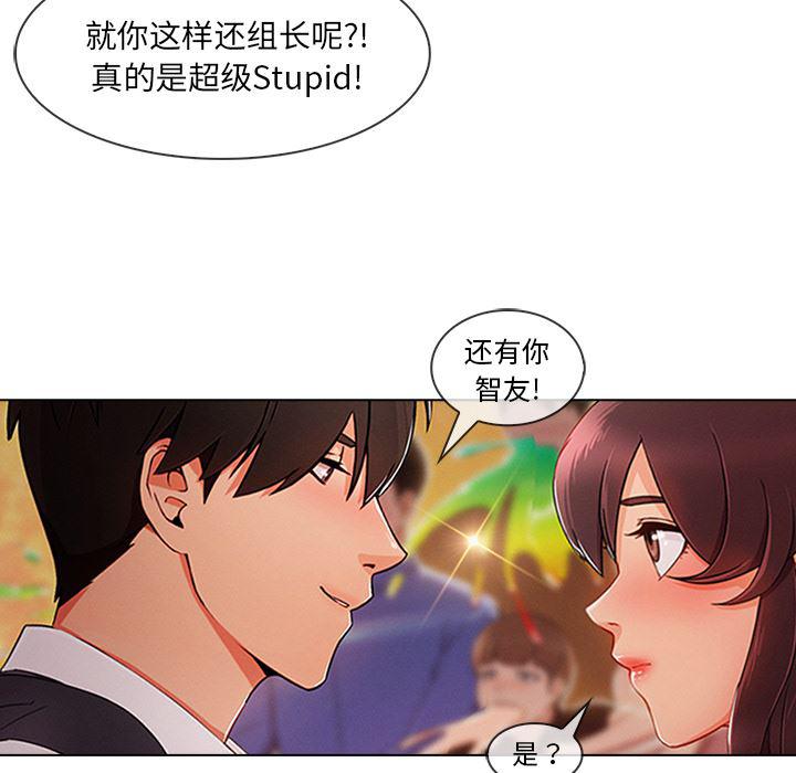 火影忍者589漫画韩漫全集-长腿姐姐：28无删减无遮挡章节图片 